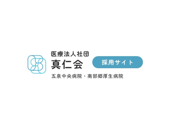 求職活動等を行う皆さまへ